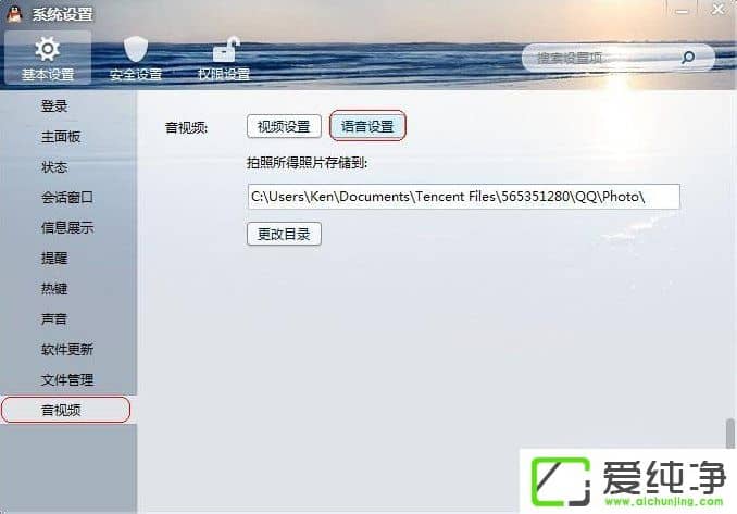 w7系统连接话筒后说话有回音怎么消除?