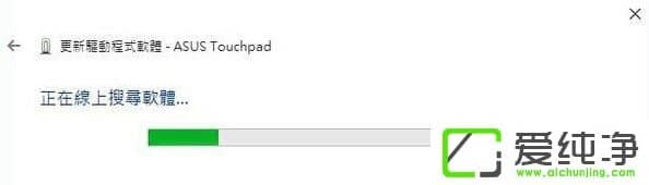 W10电脑用笔记本触摸板失灵怎么办?