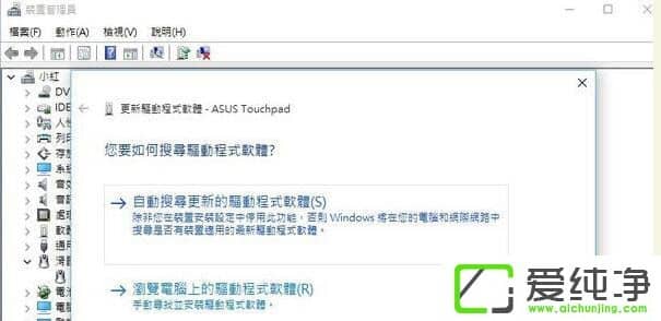 W10电脑用笔记本触摸板失灵怎么办?