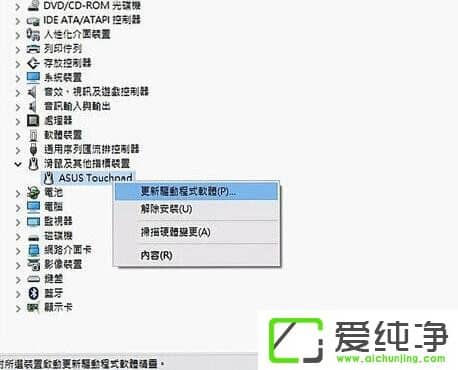 W10电脑用笔记本触摸板失灵怎么办?