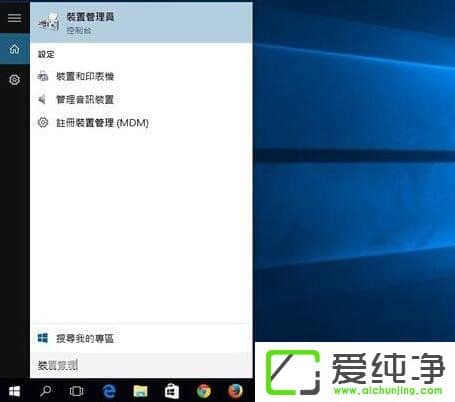 W10电脑用笔记本触摸板失灵怎么办?