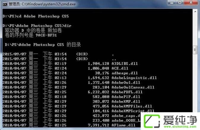 在w7系统中如何用DOS启动程序?