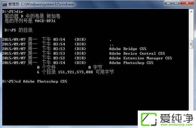 在w7系统中如何用DOS启动程序?