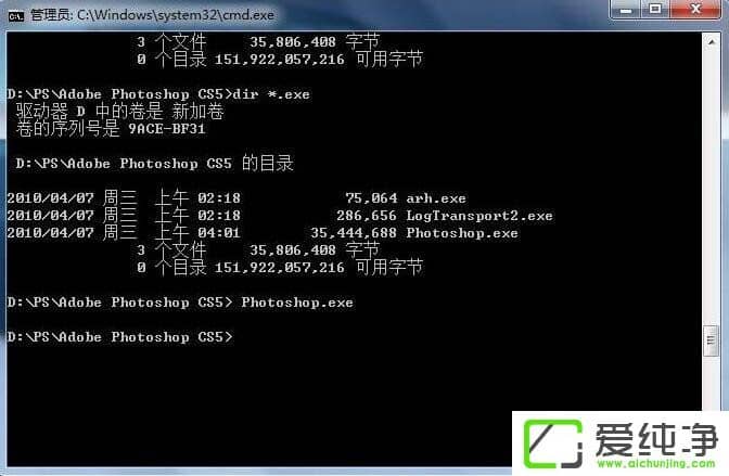 在w7系统中如何用DOS启动程序?