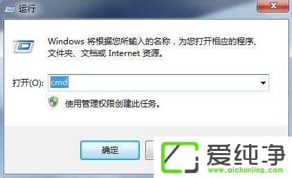 在w7系统中如何用DOS启动程序?