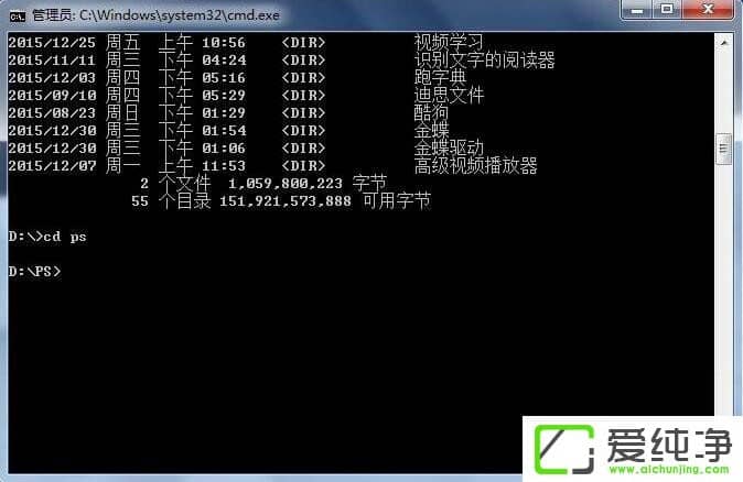在w7系统中如何用DOS启动程序?