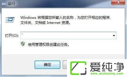 在w7系统中如何用DOS启动程序?