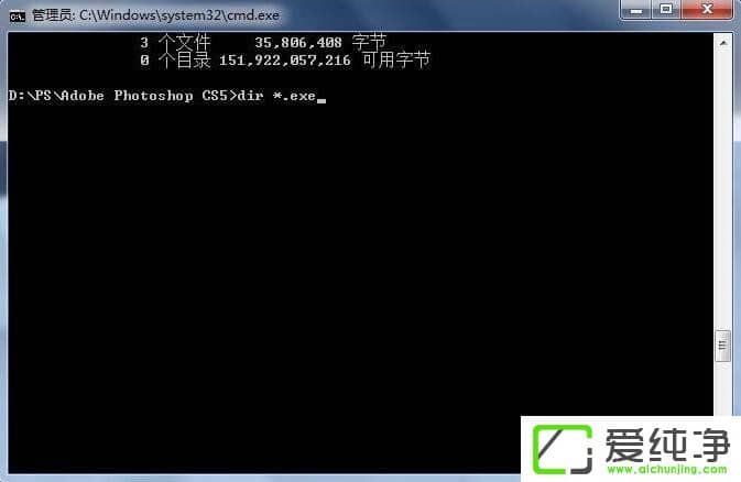 在w7系统中如何用DOS启动程序?