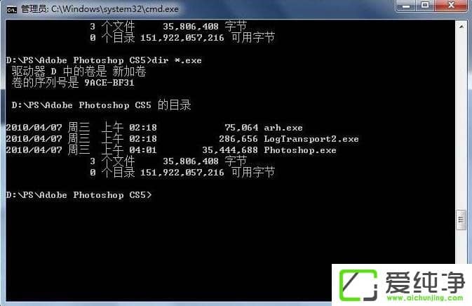 在w7系统中如何用DOS启动程序?