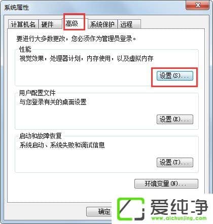 w7系统“使用AeroPeek预览桌面”变灰色如何解决?