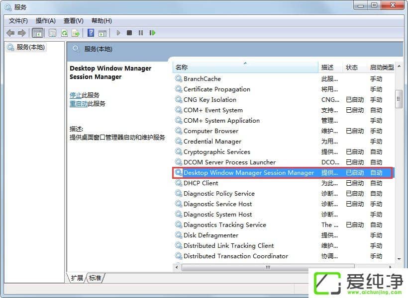 w7系统“使用AeroPeek预览桌面”变灰色如何解决?