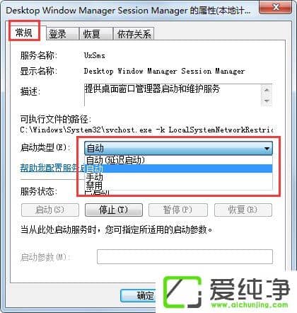 w7系统“使用AeroPeek预览桌面”变灰色如何解决?