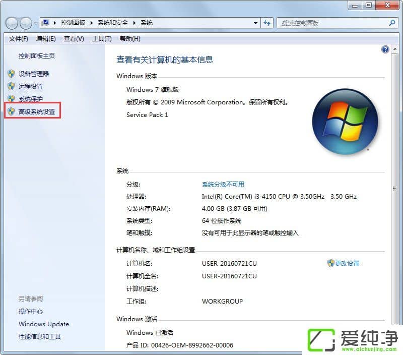w7系统“使用AeroPeek预览桌面”变灰色如何解决?