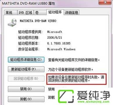w7系统电脑DVD光驱不读盘怎么回事?