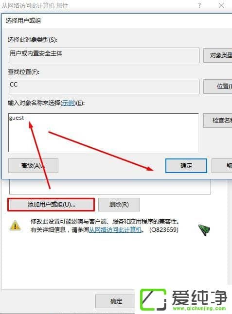 WinXP访问W10纯净版打印机被拒绝怎么办?