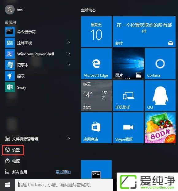 W10纯净版怎么使用Windows Defender设置白名单?