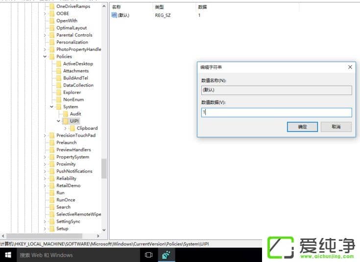 W10电脑开启应用提示无法使用内置管理员账户打开怎么办?