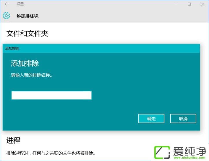 W10纯净版怎么使用Windows Defender设置白名单?