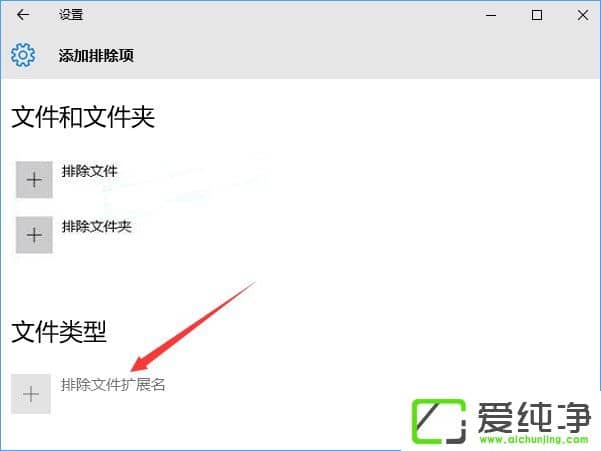 W10纯净版怎么使用Windows Defender设置白名单?