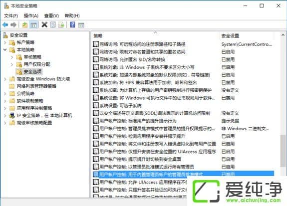 W10电脑开启应用提示无法使用内置管理员账户打开怎么办?