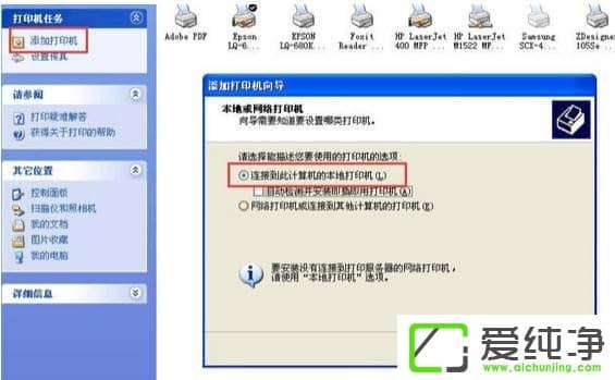 WinXP访问W10纯净版打印机被拒绝怎么办?