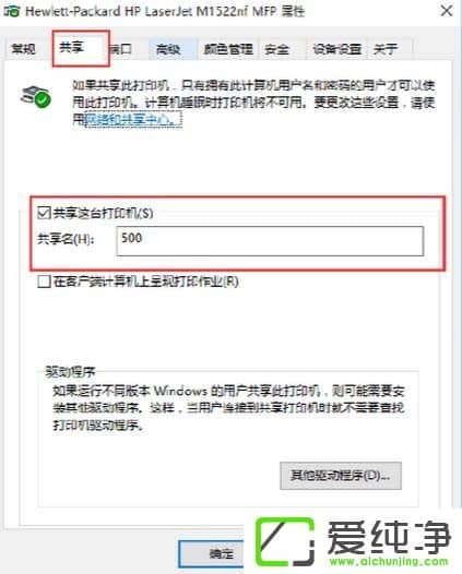 WinXP访问W10纯净版打印机被拒绝怎么办?