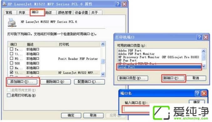 WinXP访问W10纯净版打印机被拒绝怎么办?