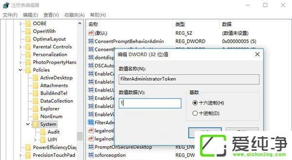 W10电脑开启应用提示无法使用内置管理员账户打开怎么办?