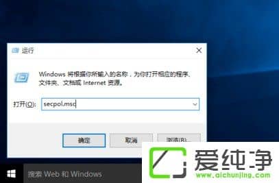 W10电脑开启应用提示无法使用内置管理员账户打开怎么办?