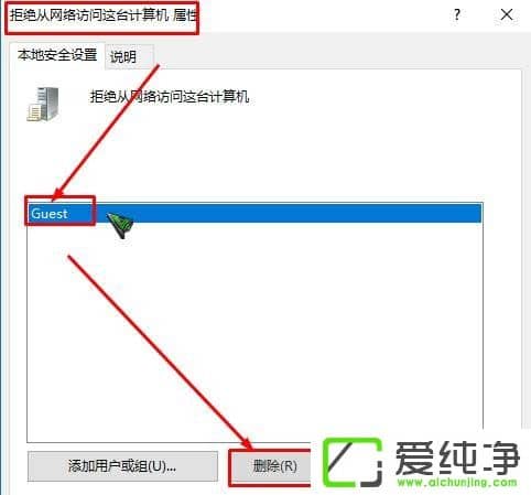 WinXP访问W10纯净版打印机被拒绝怎么办?