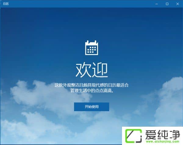 W10电脑开启应用提示无法使用内置管理员账户打开怎么办?