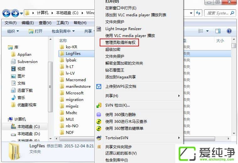 w7系统无法加载远程访问连接并提示711错误怎么办?