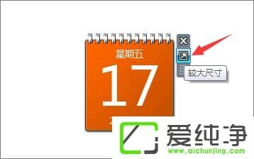 w7纯净版桌面小工具怎么打开?w7纯净版桌面小工具的使用教程