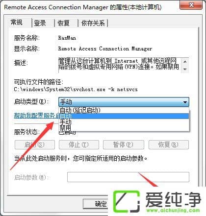 w7系统无法加载远程访问连接并提示711错误怎么办?