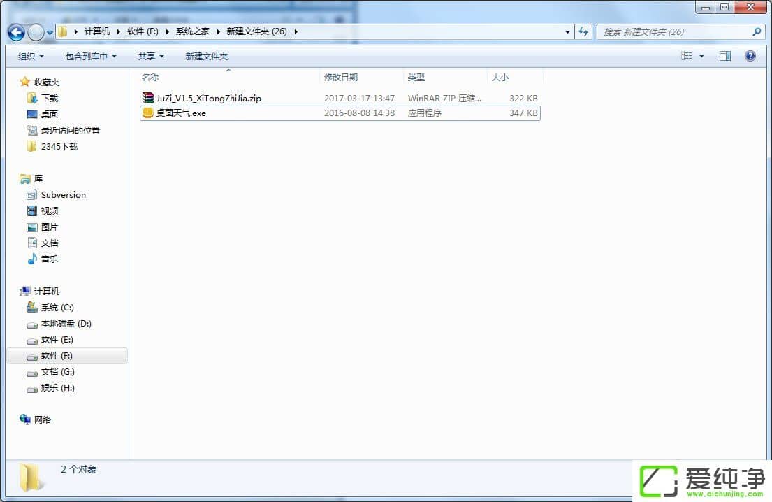 w7纯净版天气小工具无法使用怎么办?