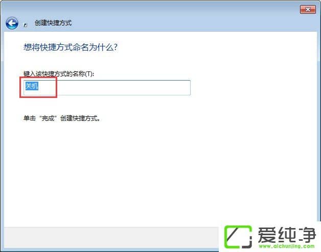 w7纯净版怎么让电脑定时关机?w7纯净版怎么取消自动关机?