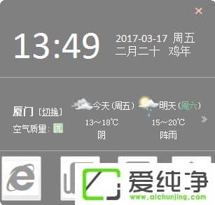 w7纯净版天气小工具无法使用怎么办?
