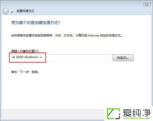 w7纯净版怎么让电脑定时关机?w7纯净版怎么取消自动关机?