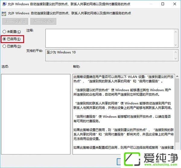 W10电脑如何管理WiFi自动连接?