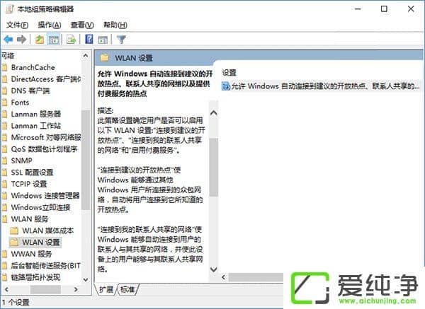 W10电脑如何管理WiFi自动连接?