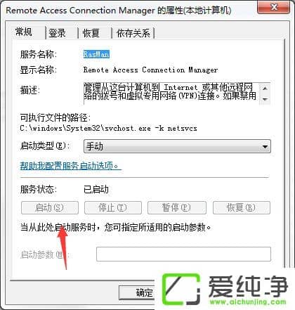 w7系统无法加载远程访问连接并提示711错误怎么办?