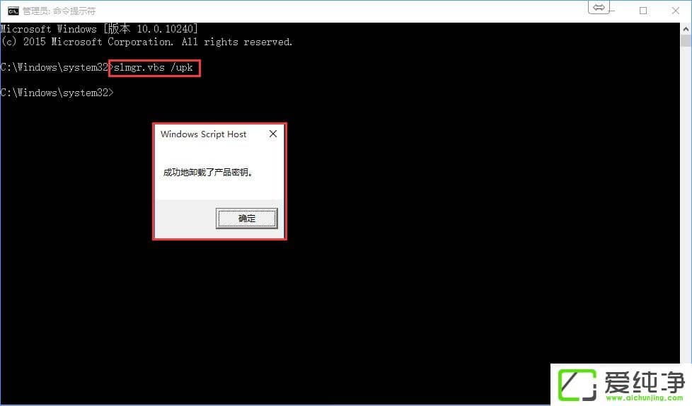 W10纯净版专业版系统怎么激活呢?W10纯净版专业版激活教程