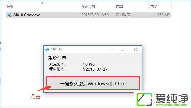 W10纯净版专业版系统怎么激活呢?W10纯净版专业版激活教程