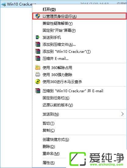 W10纯净版专业版系统怎么激活呢?W10纯净版专业版激活教程