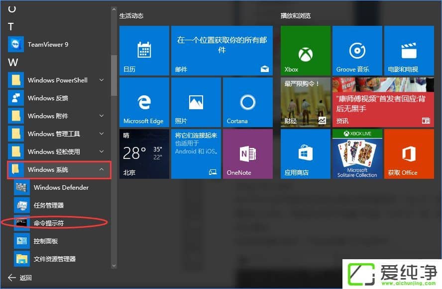 W10纯净版专业版系统怎么激活呢?W10纯净版专业版激活教程