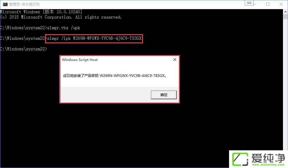W10纯净版专业版系统怎么激活呢?W10纯净版专业版激活教程