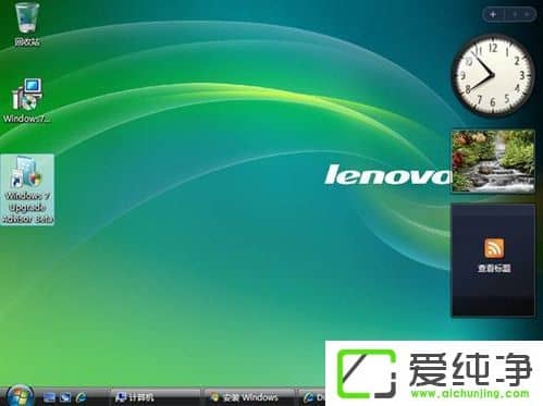 Vista系统电脑升级安装Windows 7系统教程