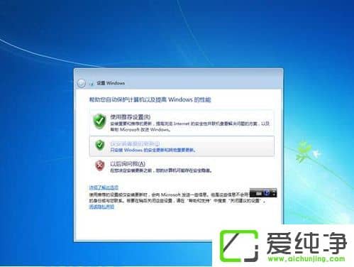 Vista系统电脑升级安装Windows 7系统教程