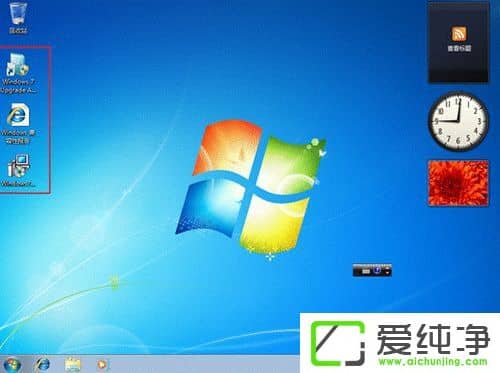 Vista系统电脑升级安装Windows 7系统教程