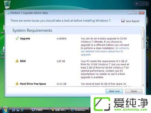 Vista系统电脑升级安装Windows 7系统教程